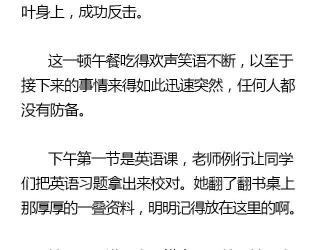 螢火 - 我們都被忘了 Part.8(1/2) - 8