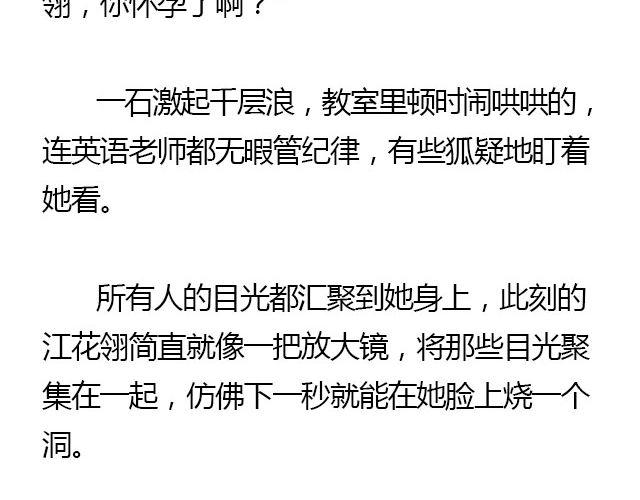 螢火 - 我們都被忘了 Part.8(1/2) - 2