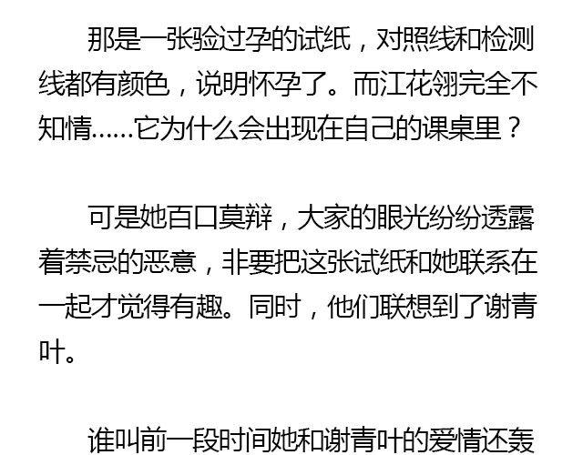 螢火 - 我們都被忘了 Part.8(1/2) - 3