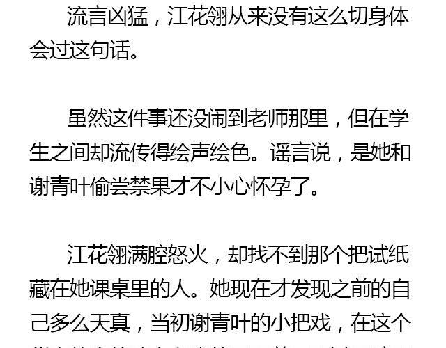 螢火 - 我們都被忘了 Part.8(1/2) - 5