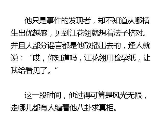 螢火 - 我們都被忘了 Part.8(1/2) - 1