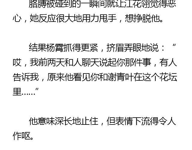 螢火 - 我們都被忘了 Part.8(1/2) - 3