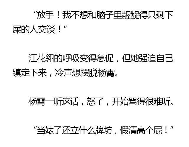 螢火 - 我們都被忘了 Part.8(1/2) - 4