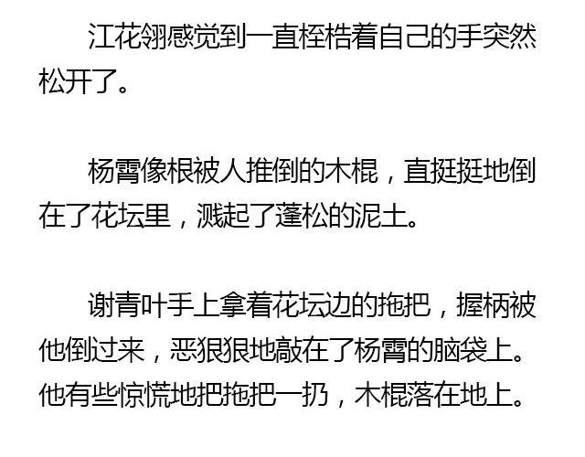 螢火 - 我們都被忘了 Part.8(1/2) - 2