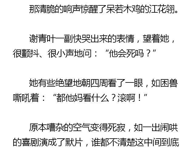 螢火 - 我們都被忘了 Part.8(1/2) - 3