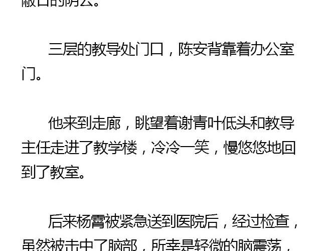 螢火 - 我們都被忘了 Part.8(1/2) - 6