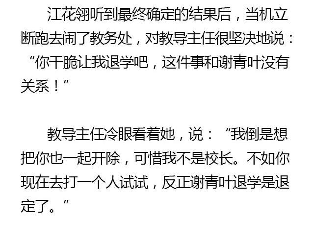 螢火 - 我們都被忘了 Part.8(1/2) - 8