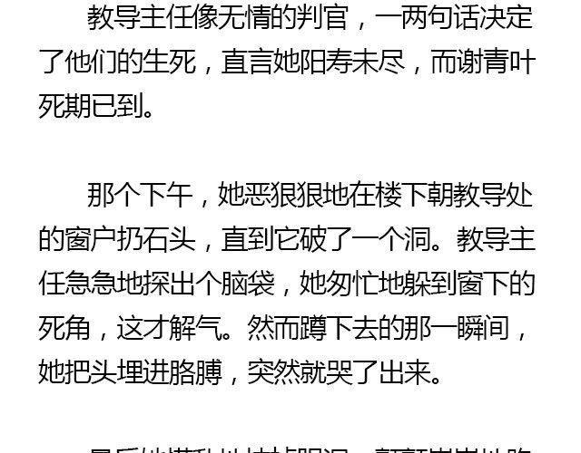 螢火 - 我們都被忘了 Part.8(1/2) - 1