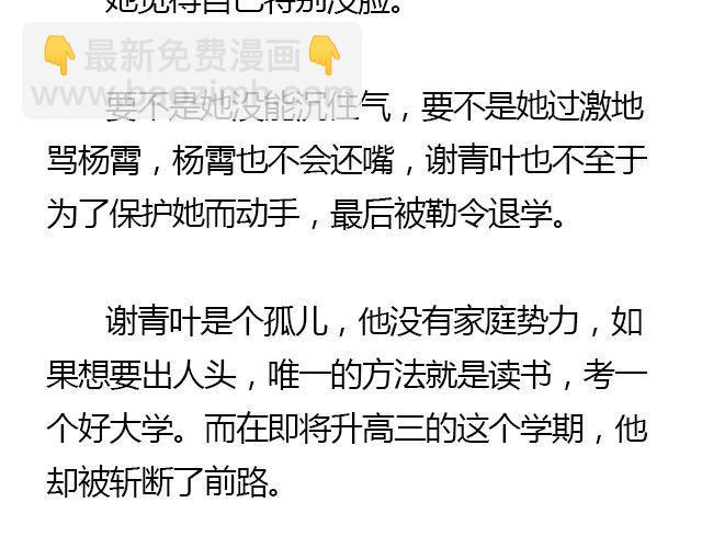 螢火 - 我們都被忘了 Part.8(1/2) - 3