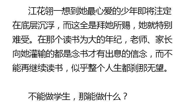 螢火 - 我們都被忘了 Part.8(1/2) - 4