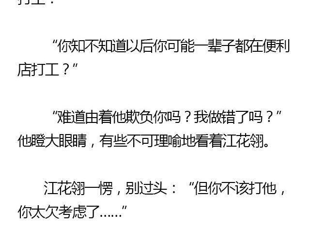 螢火 - 我們都被忘了 Part.8(1/2) - 8