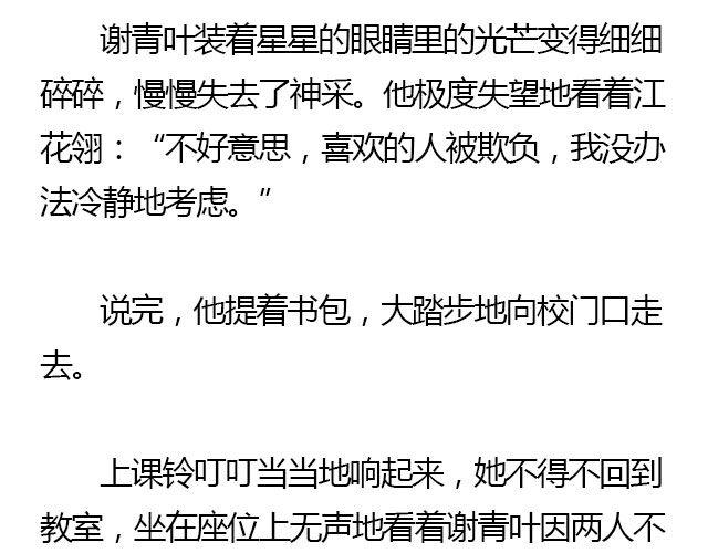 螢火 - 我們都被忘了 Part.8(1/2) - 1