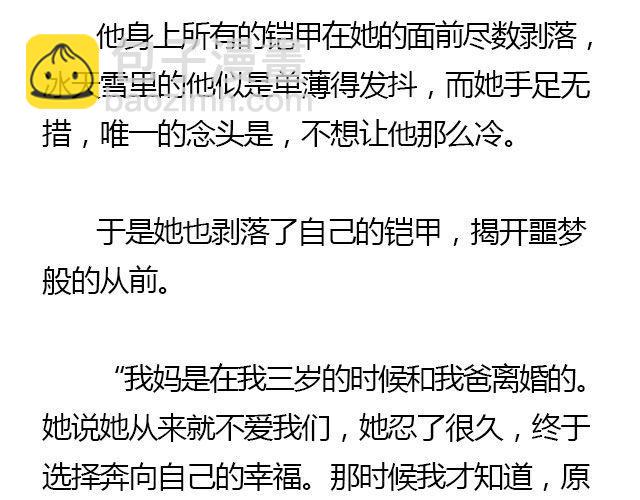 螢火 - 我們都被忘了 Part.8(1/2) - 5