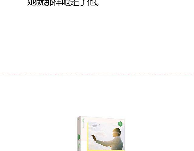 螢火 - 我們都被忘了 Part.8(2/2) - 2