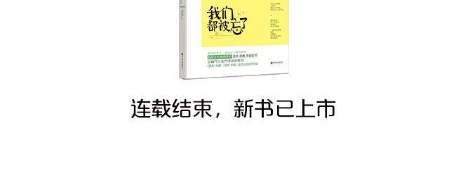 螢火 - 我們都被忘了 Part.8(2/2) - 1
