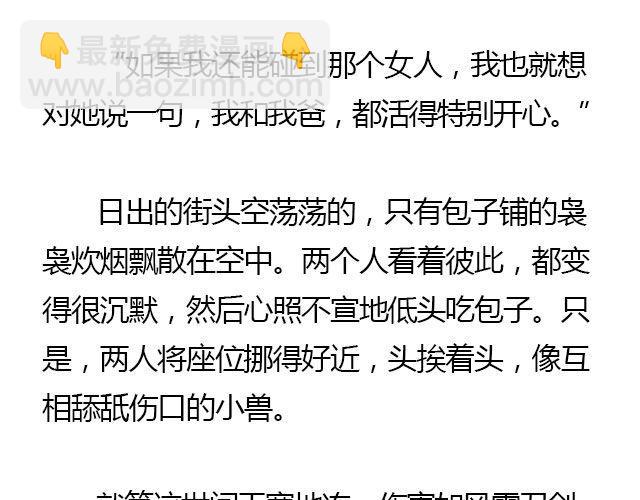 螢火 - 我們都被忘了 Part.8(1/2) - 7