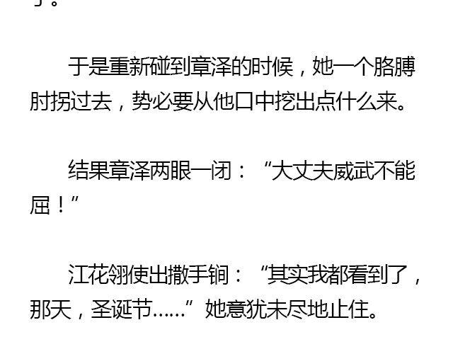 螢火 - 我們都被忘了 Part.8(1/2) - 1