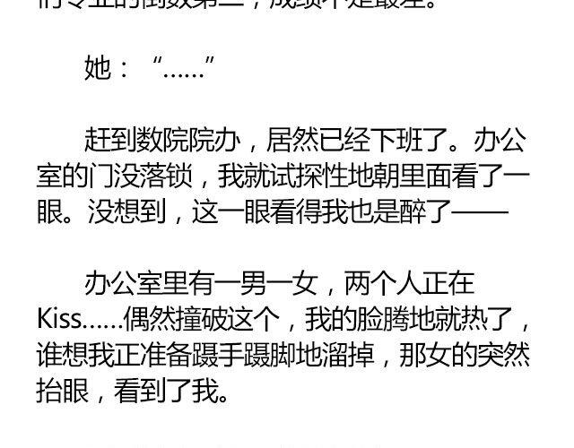 螢火 - 南心不負  Part.2(1/2) - 5