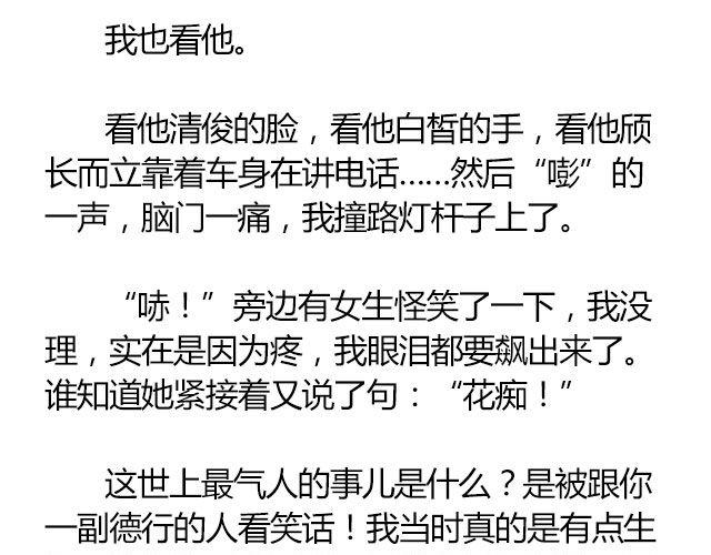 螢火 - 南心不負  Part.2(1/2) - 5