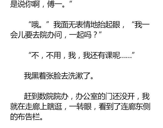 螢火 - 南心不負  Part.2(1/2) - 6