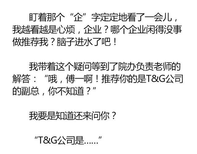 螢火 - 南心不負  Part.2(1/2) - 8