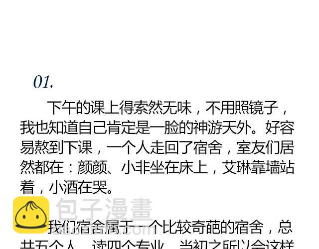 螢火 - 南心不負  Part.2(1/2) - 4