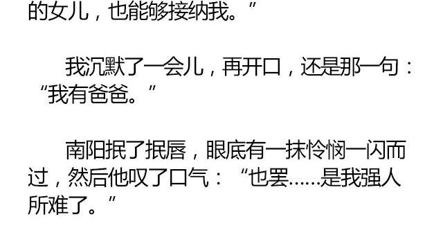 螢火 - 南心不負  Part.2(1/2) - 2