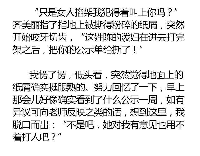 螢火 - 南心不負  Part.2(2/2) - 1