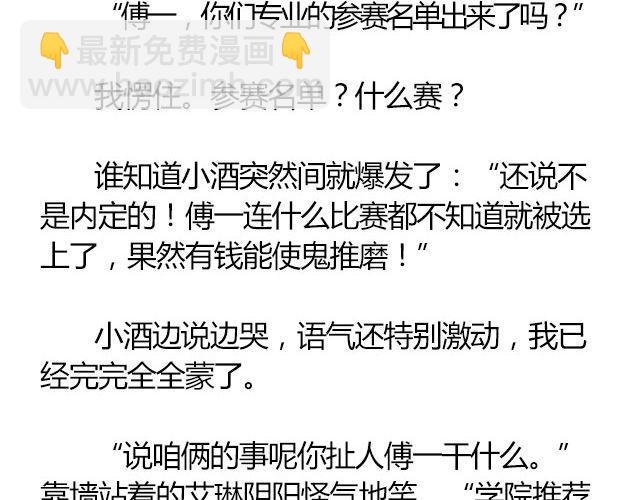 螢火 - 南心不負  Part.2(1/2) - 6