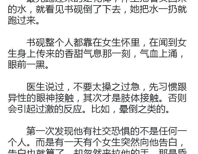 螢火 - 世界上最後的我 | @卡卡薇(1/2) - 3