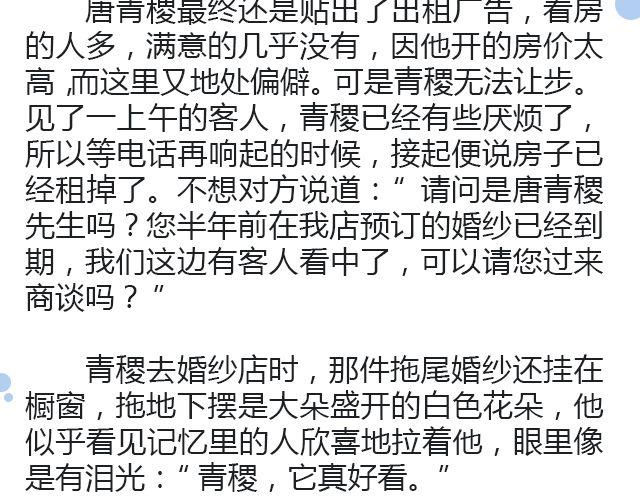 螢火 - 世界上最後的我 | @卡卡薇(1/2) - 7