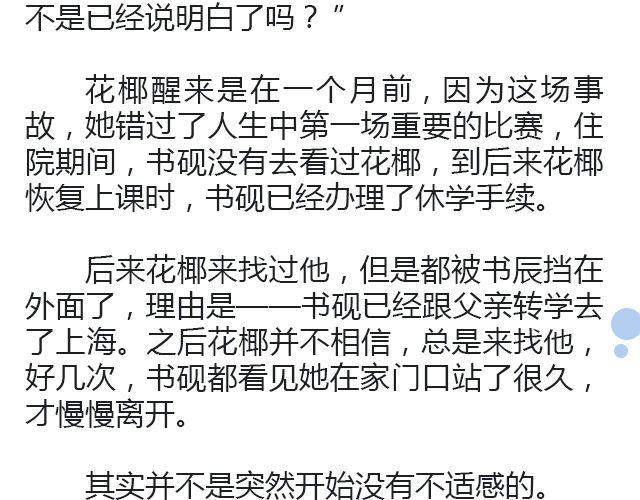 螢火 - 世界上最後的我 | @卡卡薇(2/2) - 1