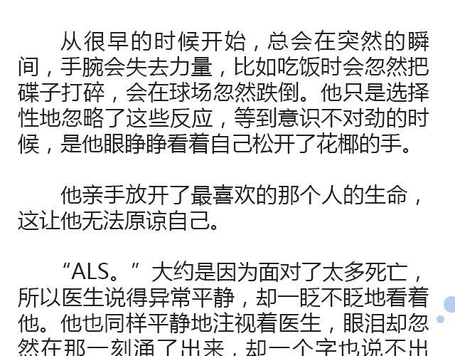 螢火 - 世界上最後的我 | @卡卡薇(2/2) - 2