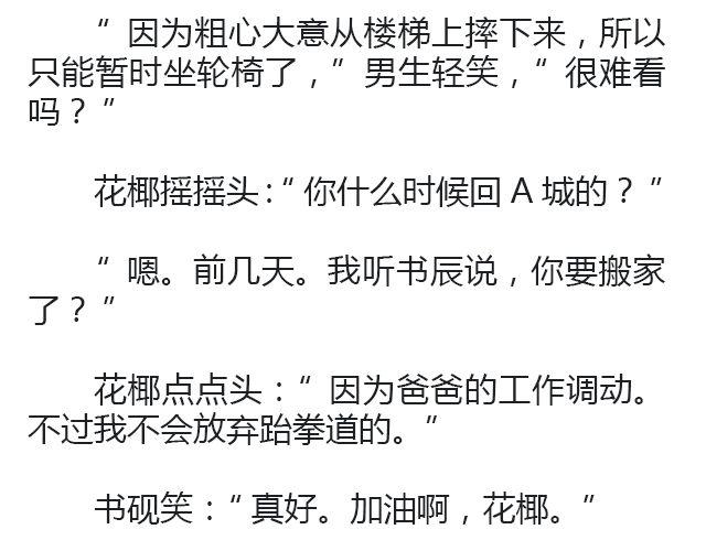 螢火 - 世界上最後的我 | @卡卡薇(2/2) - 4