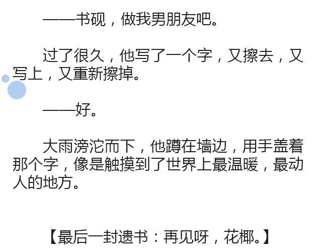 螢火 - 世界上最後的我 | @卡卡薇(2/2) - 2