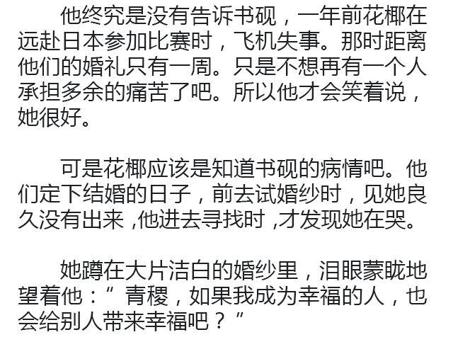 螢火 - 世界上最後的我 | @卡卡薇(2/2) - 3