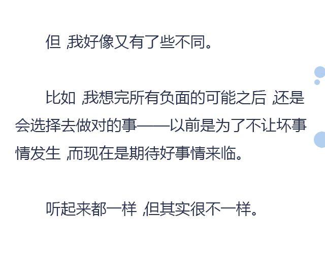 螢火 - 借來一點光 | @正宗微酸嫋嫋 - 3