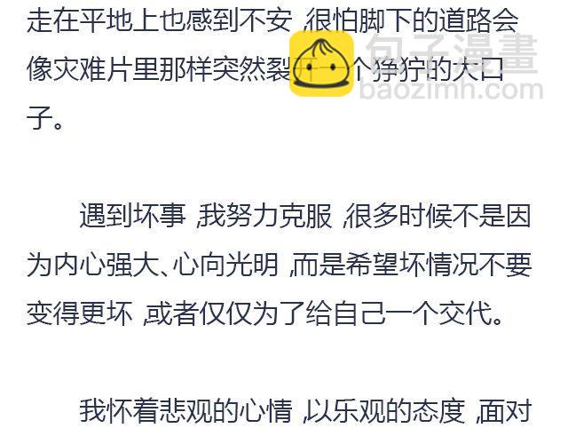 螢火 - 借來一點光 | @正宗微酸嫋嫋 - 1