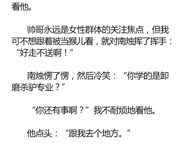 螢火 - 南心不負  Part.4 - 3