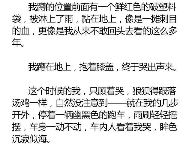 螢火 - 南心不負  Part.4 - 3