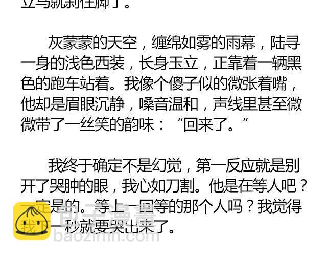 螢火 - 南心不負  Part.4 - 6