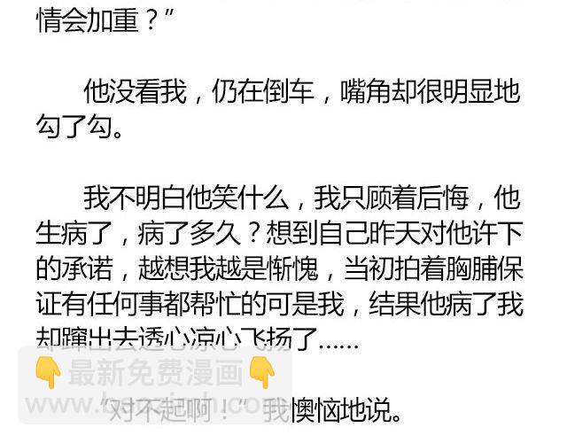 螢火 - 南心不負  Part.4 - 2