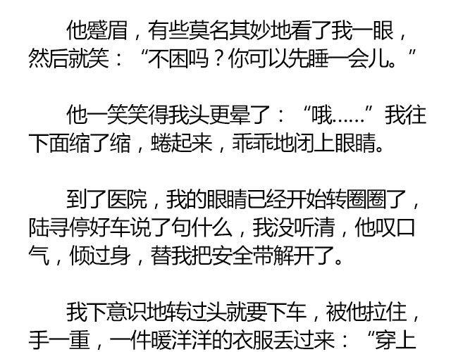 螢火 - 南心不負  Part.4 - 3