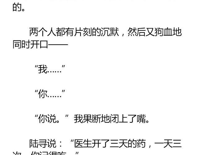 螢火 - 南心不負  Part.4 - 1