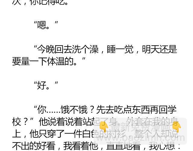 螢火 - 南心不負  Part.4 - 2