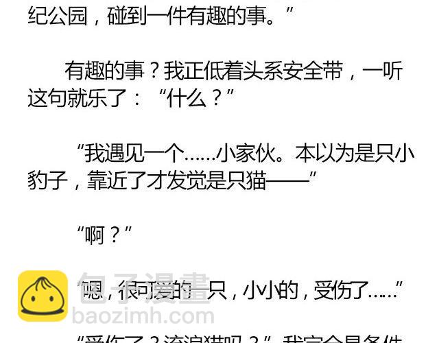 螢火 - 南心不負  Part.4 - 5