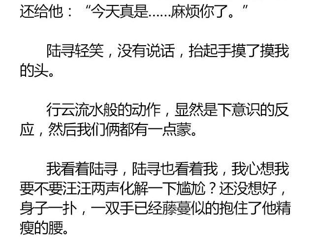 螢火 - 南心不負  Part.4 - 7