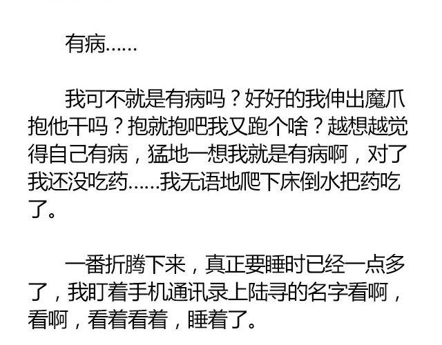 螢火 - 南心不負  Part.4 - 2