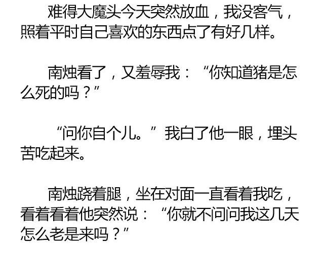 螢火 - 南心不負  Part.4 - 1