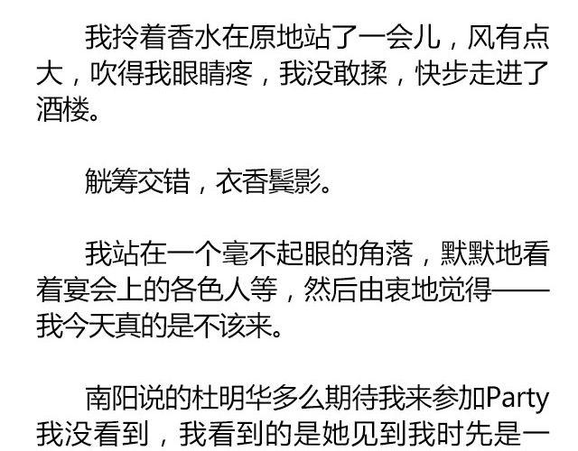 螢火 - 南心不負  Part.6 - 2